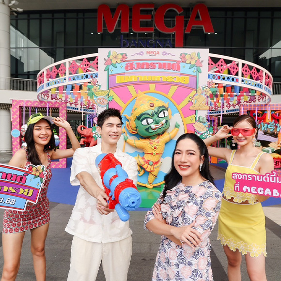 พบหนึ่ง Destination ในช่วงสงกรานต์ที่ศูนย์การค้าเมกาบางนา ต้อนรับเทศกาลสงกรานต์ 2568 อย่างยิ่งใหญ่ ยกขบวนกิจกรรมน่าสนุกมาเพียบ ฉลองกันตั้งแต่เช้ายันค่ำ ให้วันหยุดที่ดีที่สุดที่เมกาบางนา