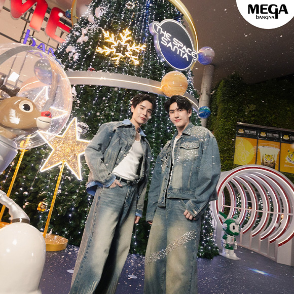 เช็กอิน! 5 มุมถ่ายรูป สุดปังในเทศกาลคริสต์มาสและเคาท์ดาวน์ที่เมกาบางนา