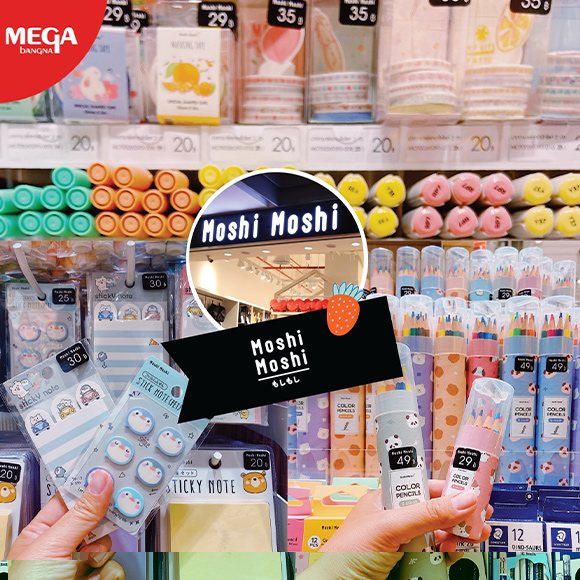 รวมของน่าซื้อจาก Moshi Moshi ที่สายมินิมอลต้องมีติดบ้าน