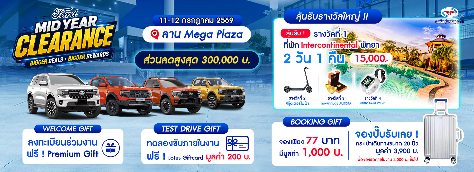 FORD MIDYEAR CLEARANCE Bigger Deals, Bigger Rewards
