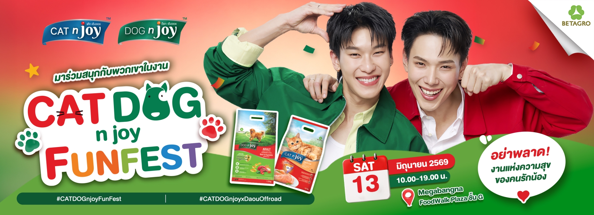 SAVE THE DATE! ทาสหมาทาสแมวห้ามพลาด! งาน CAT DOG n joy Fun Fest 