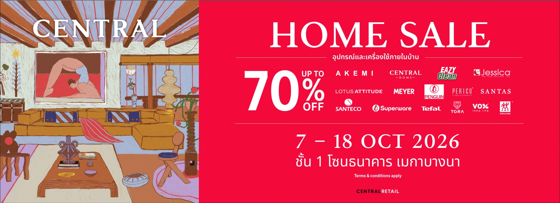 ใครอยากอัปเกรดของใช้ในบ้านห้ามพลาด!