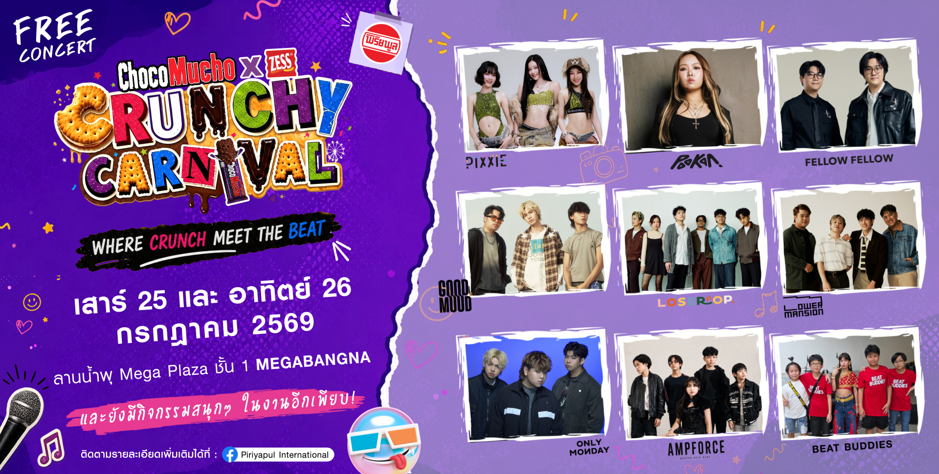 มาเติมศิลปินคนโปรด กับงาน Choco Mucho x ZESS Crunchy Carnival 