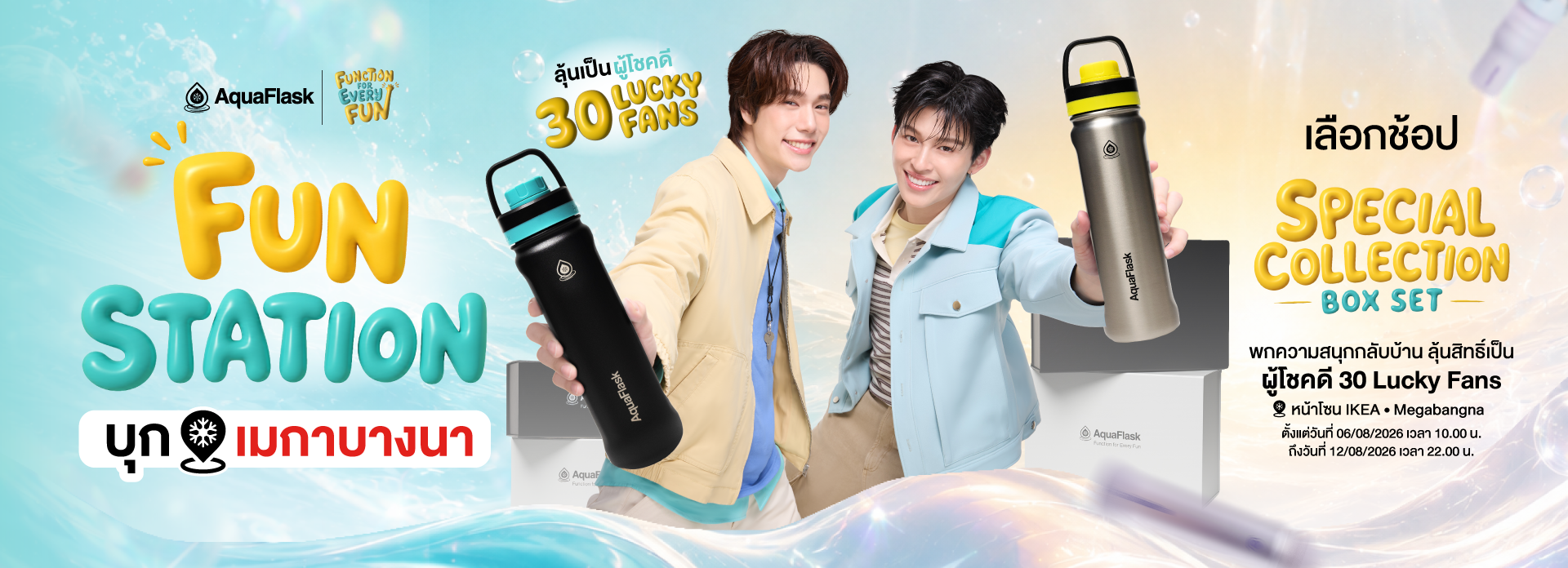 AquaFlask Fun Station @ Megabangna | Special Collection Box Set
